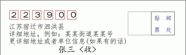邮编信封：邮政编码572000-海南省南沙群岛